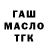 ТГК гашишное масло Dita Aprillya