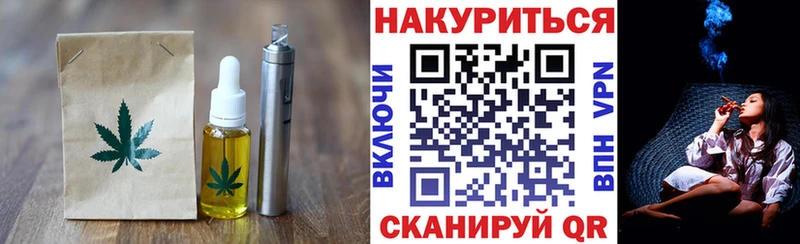 Еда ТГК марихуана  OMG как зайти  Волчанск 