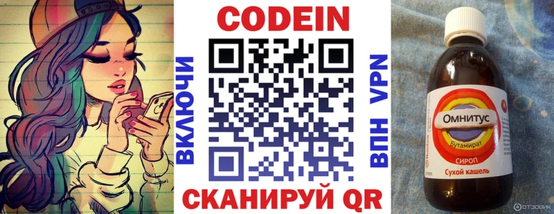 Кодеиновый сироп Lean Purple Drank Волчанск