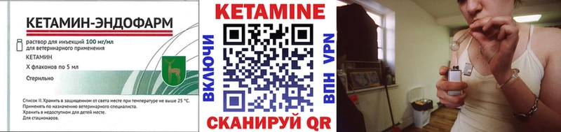 Кетамин VHQ  закладки  Волчанск 