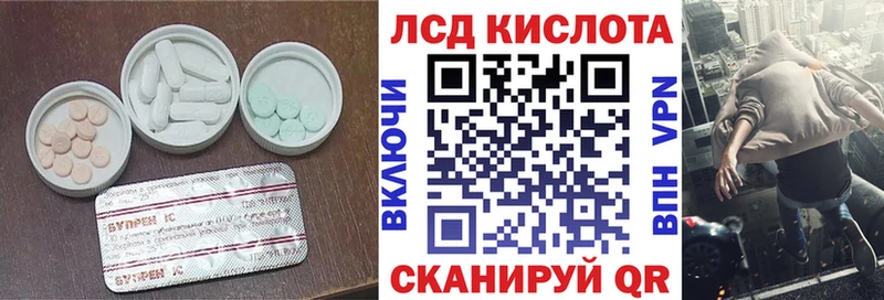 LSD-25 экстази кислота MEGA зеркало Волчанск где можно купить наркотик