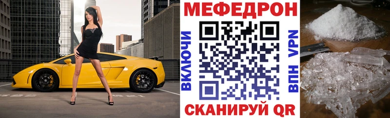 где купить   Волчанск  Мефедрон кристаллы 
