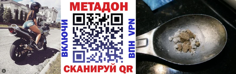 МЕТАДОН мёд  дарк нет Telegram  Волчанск  закладки 