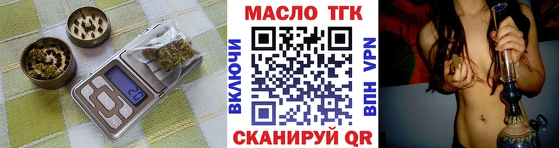 ТГК вейп с тгк  Волчанск 